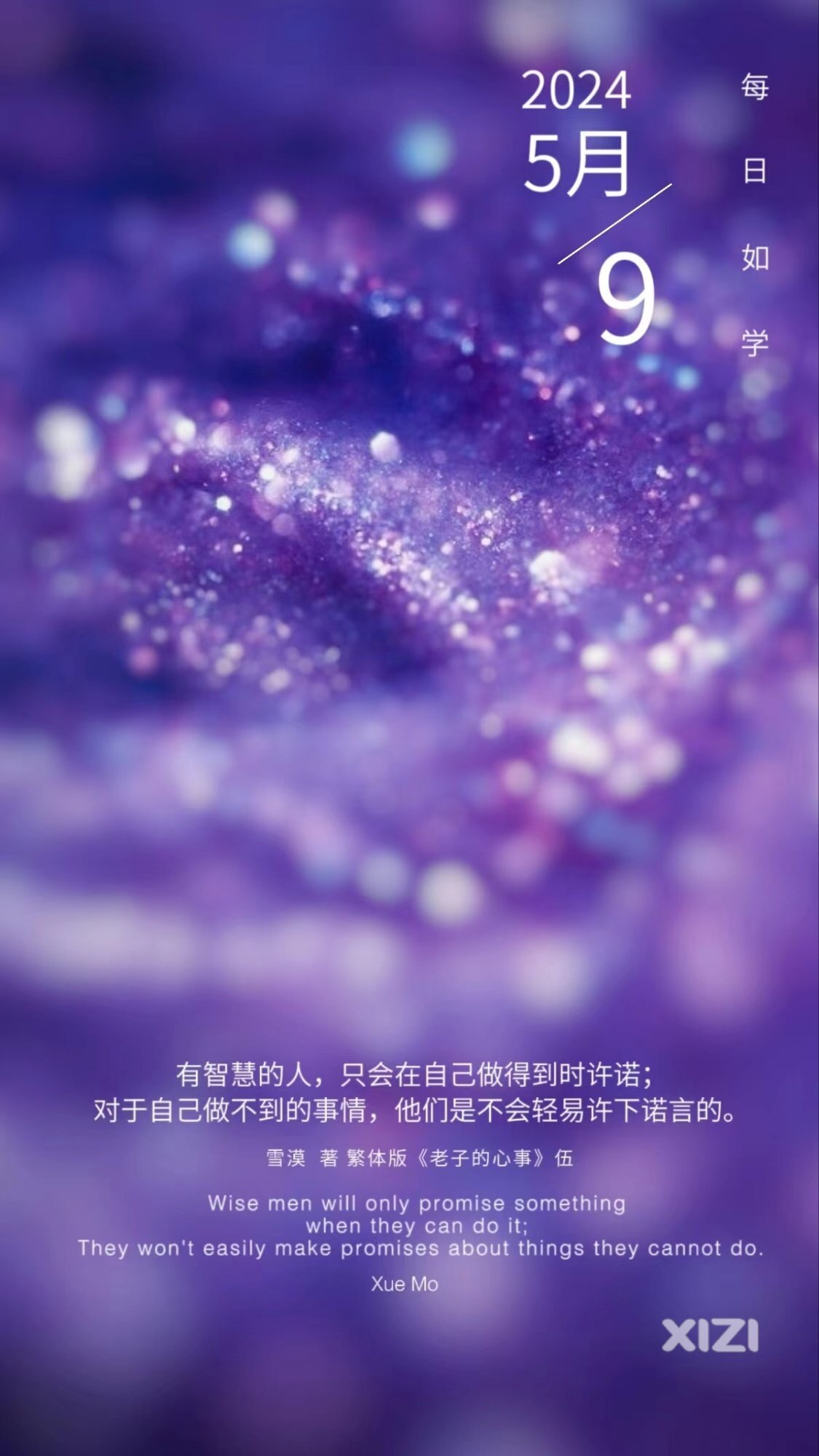 雪语1625