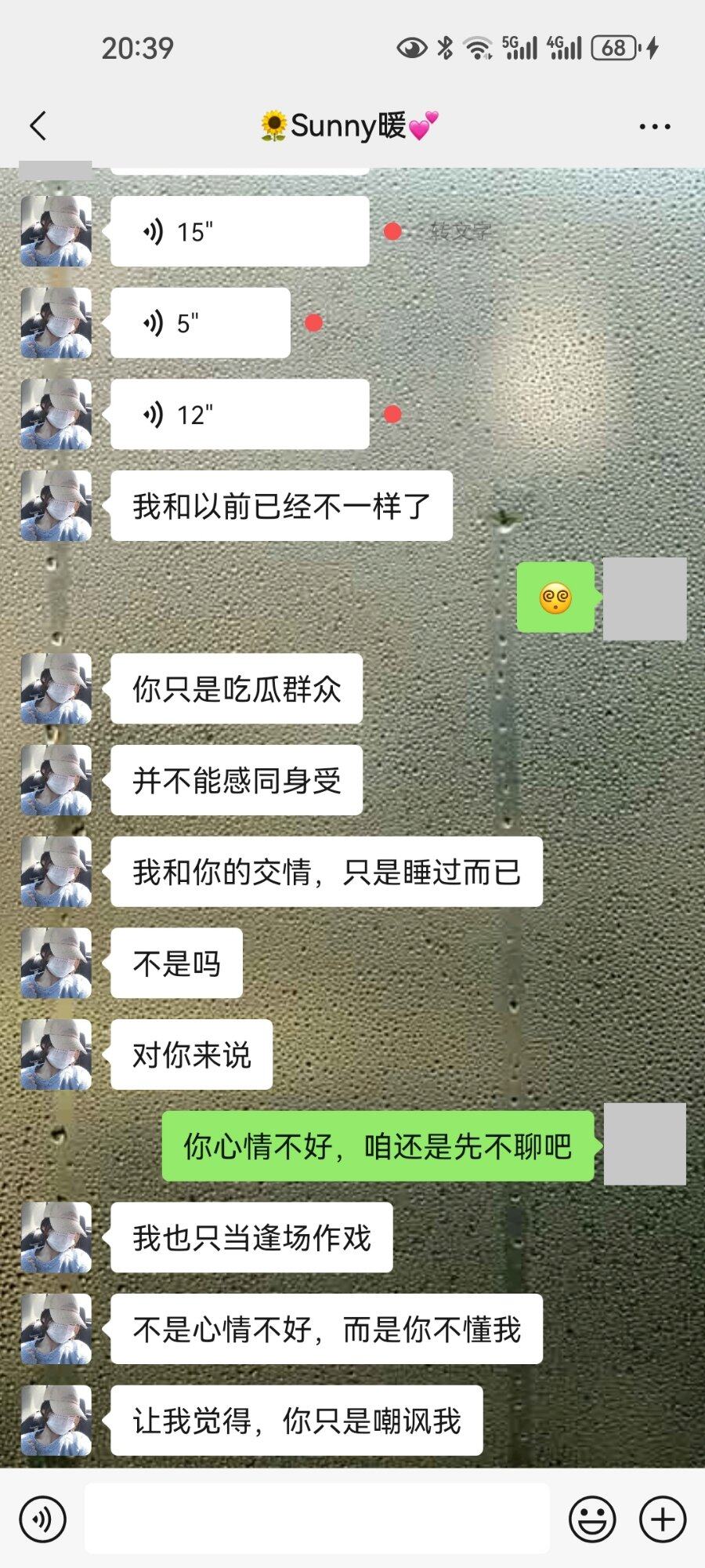只是八卦了下，就被臭