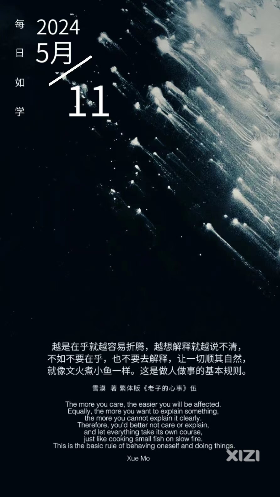 雪语1627