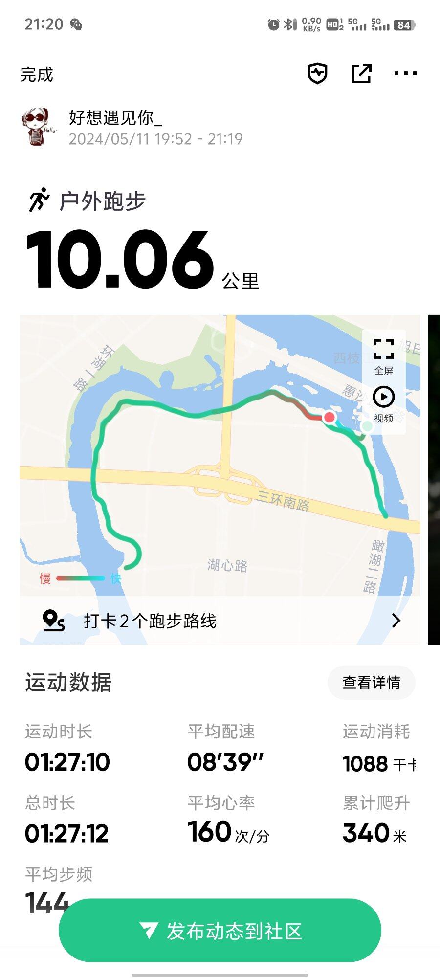 每次提升一点点