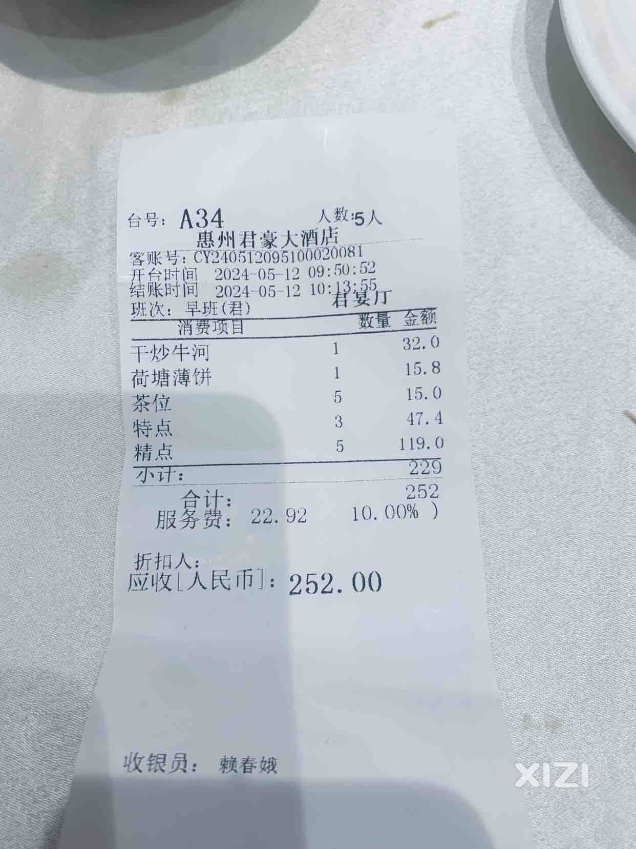 现在去喝茶都需要服务费吗？
