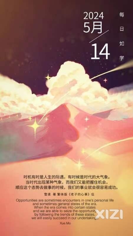 雪语1630