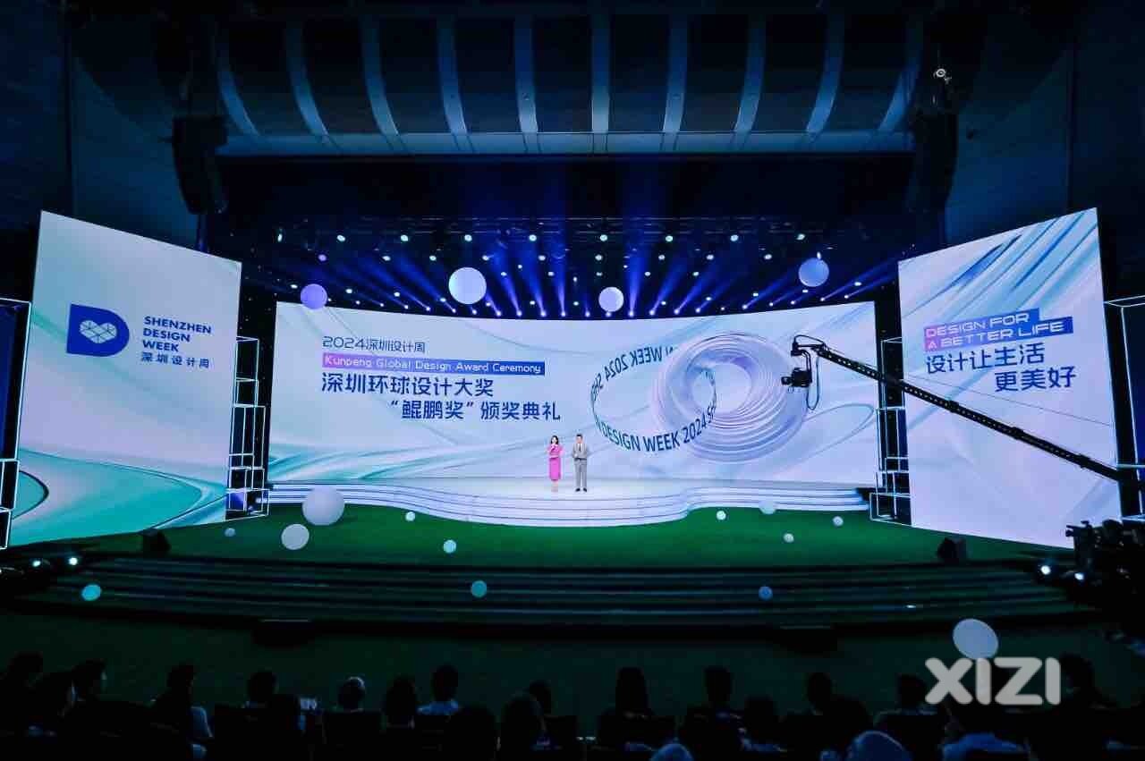 西顿荣誉 | 荣获深圳环球设计大奖“鲲鹏奖”