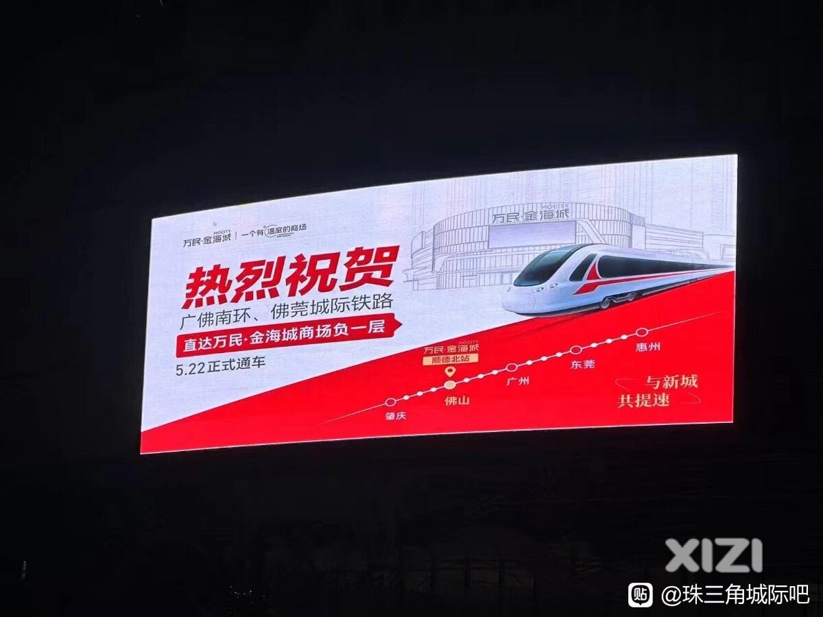 莞惠城际通广州南的最新消息