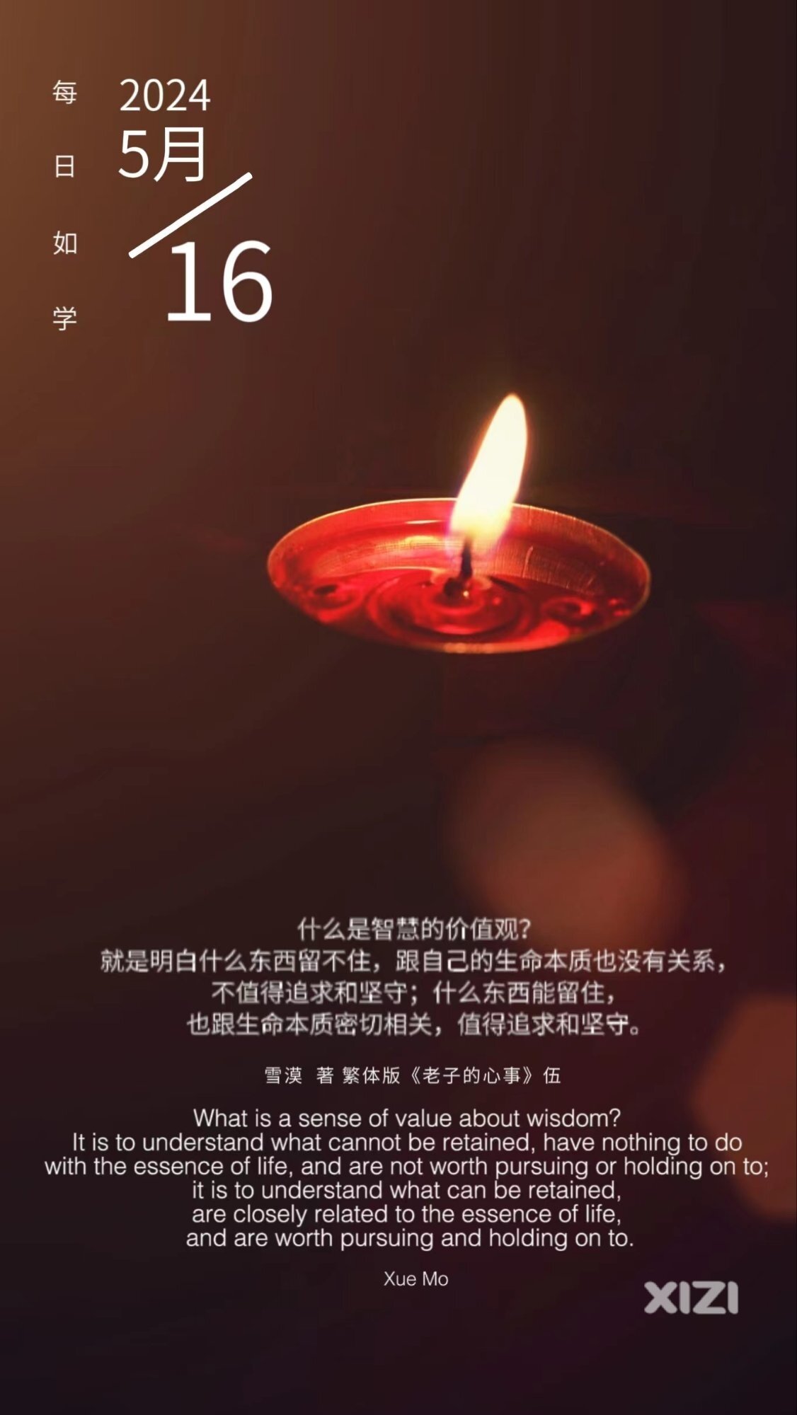 雪语1632