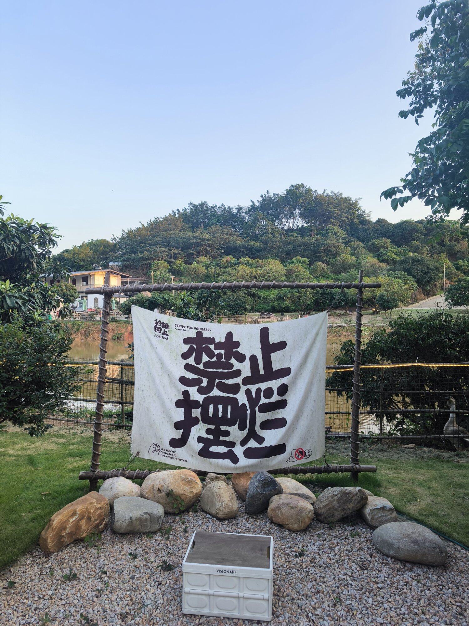 5.19周日，罗浮山飞云顶找爬山搭子