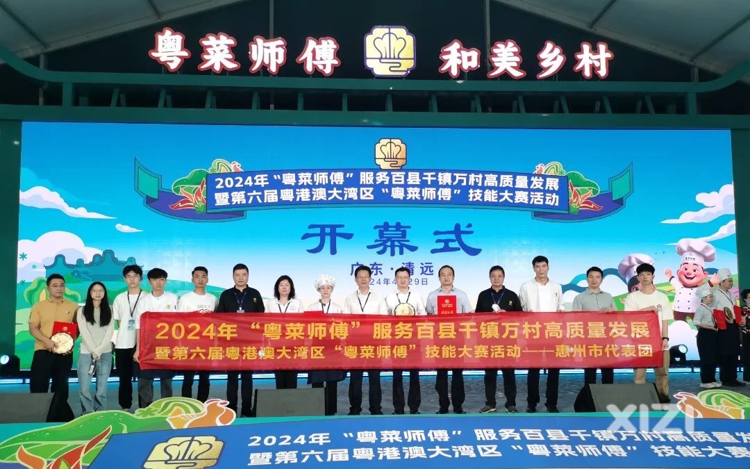 喜讯！惠州市代表团斩获佳绩！