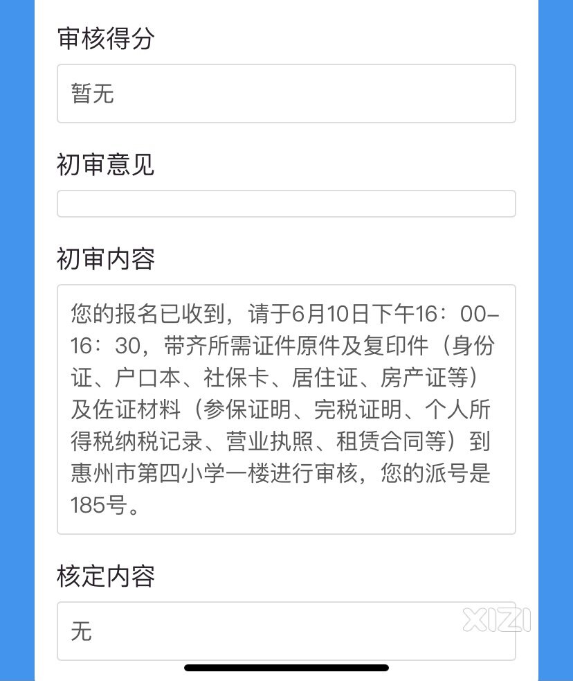 惠城区积分入学需要这些证件的复印件吗？有在弄的家长分享下需要什么