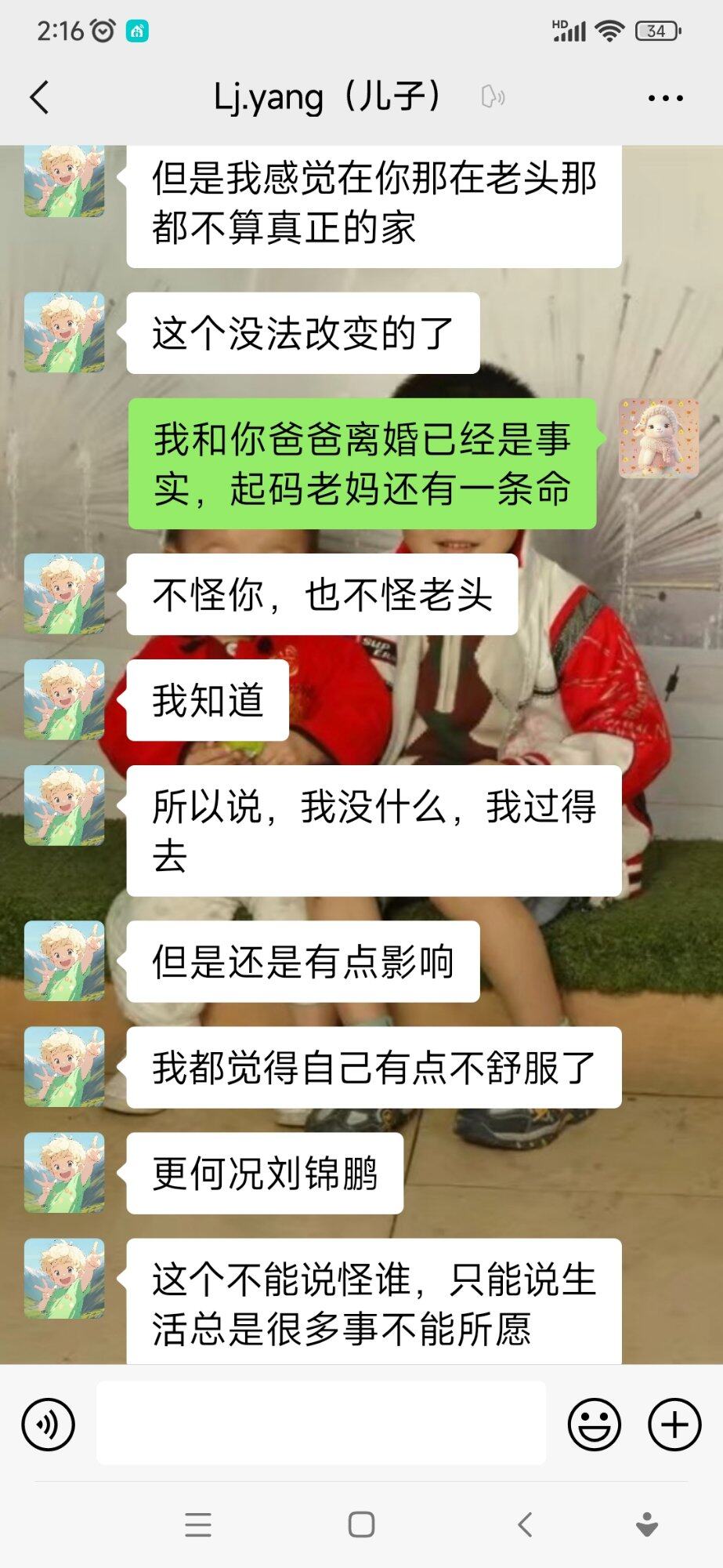 离婚，也许真的是自私的行为