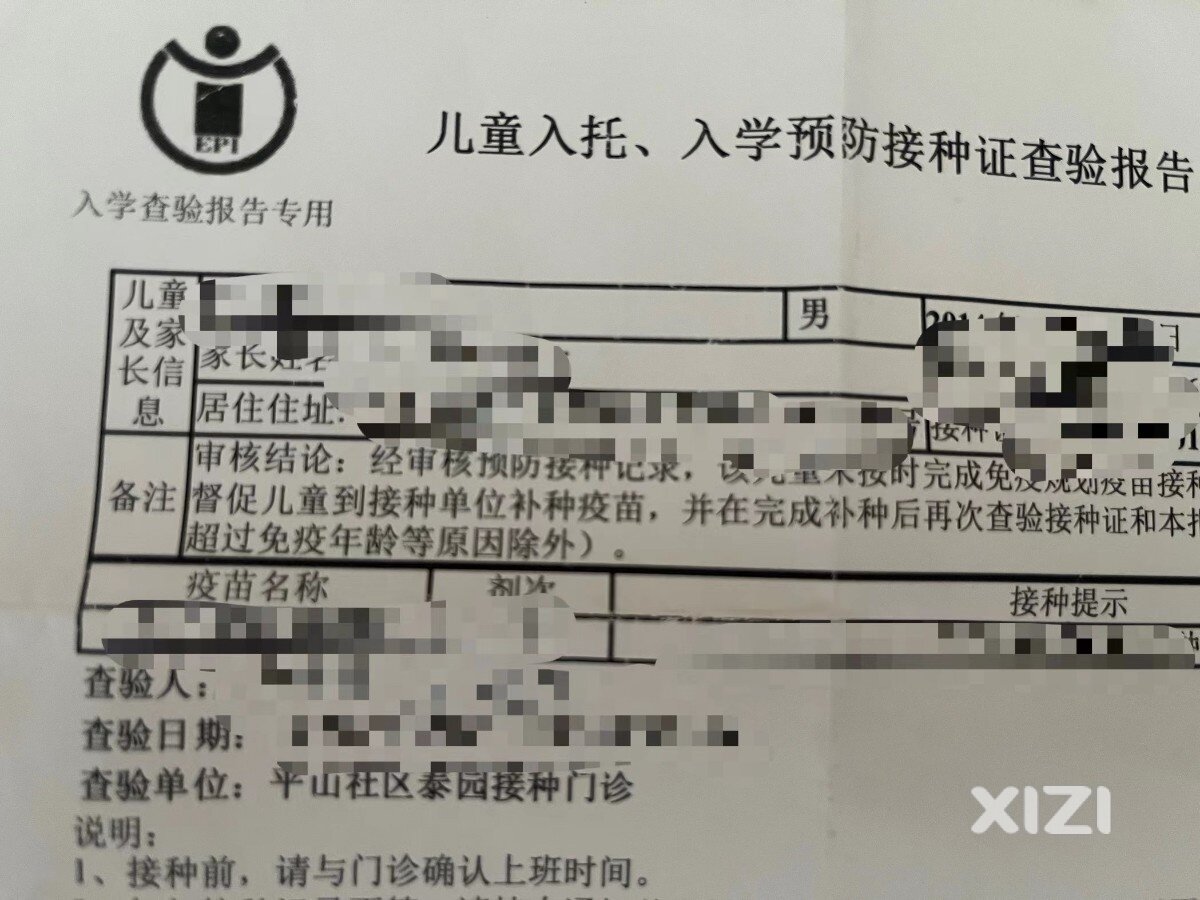 严重批评教育局和卫生局，学生到泰园预防接种