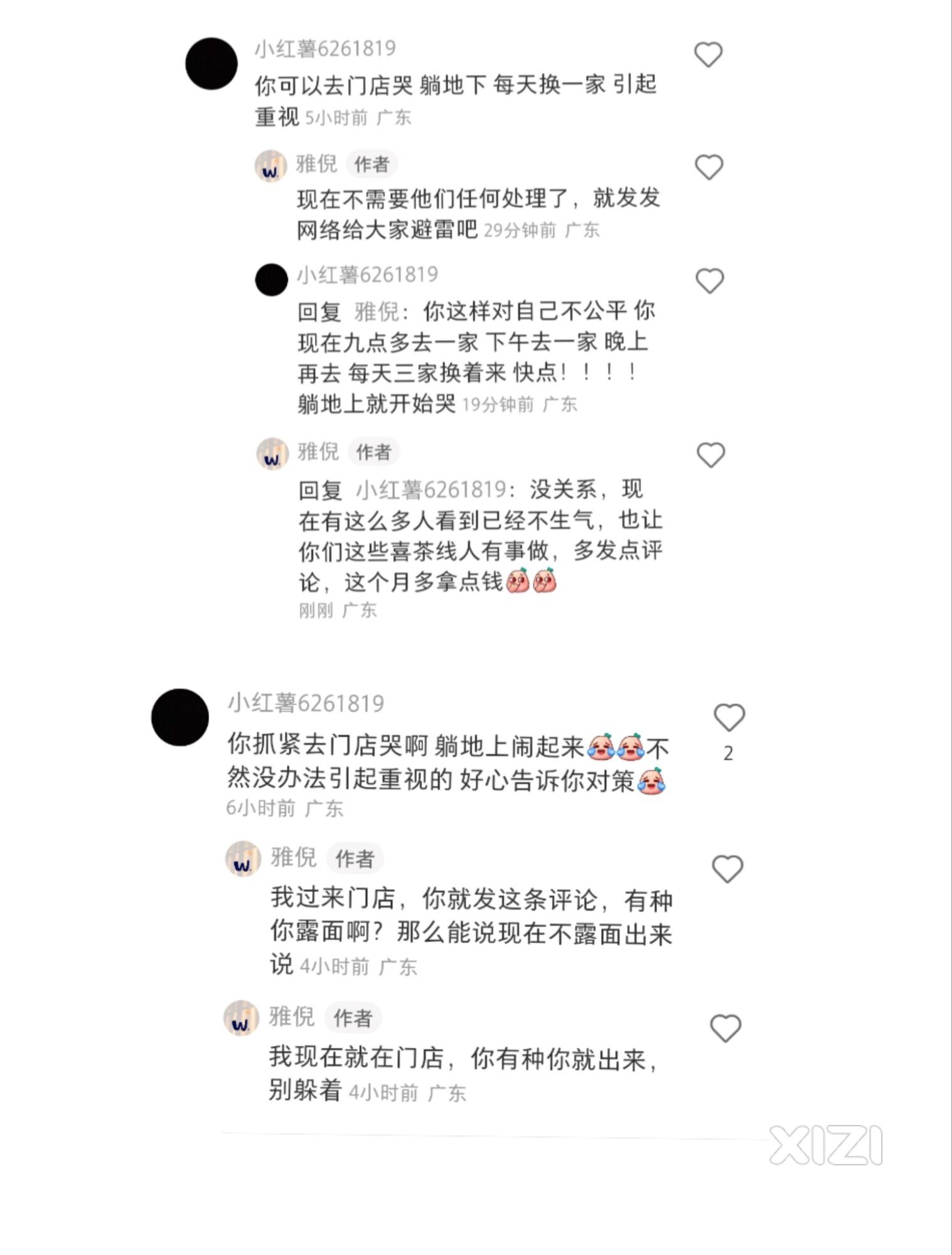 因虚假招聘的帖，在小红书被喜茶的人乱喷