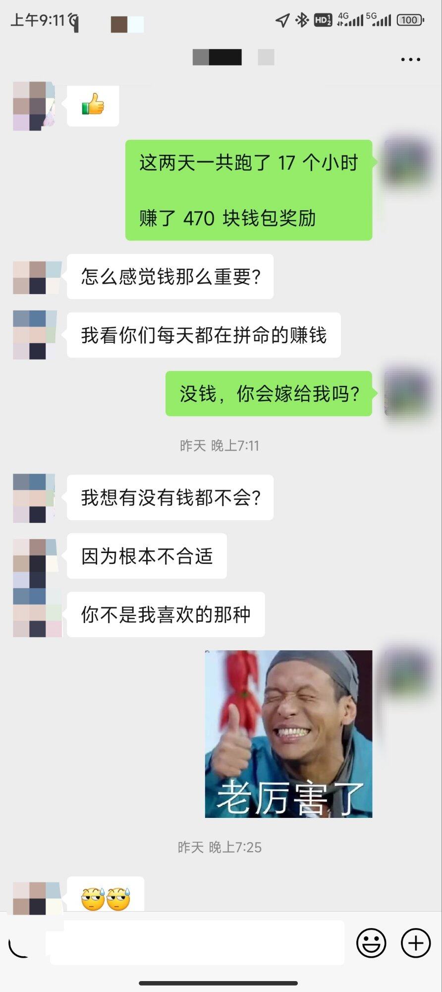 女人的嘴骗人的鬼啊，，人不都这样的吗？
