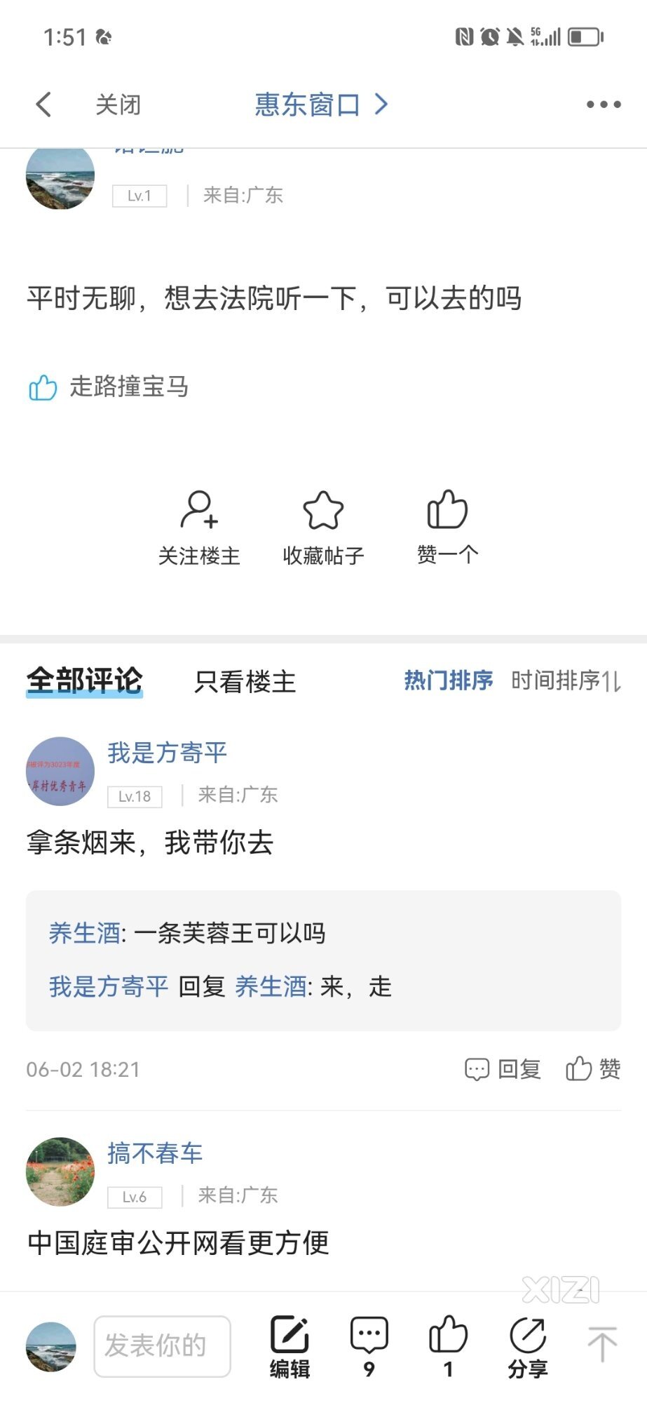 话说这个方寄平那么有实力的吗