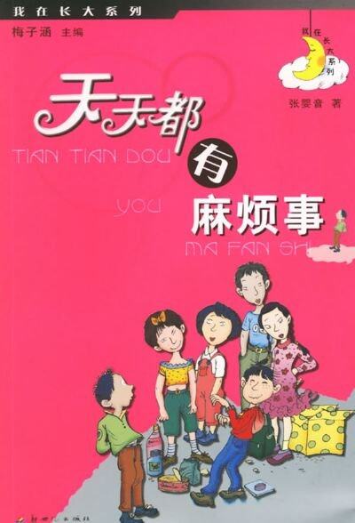 难道是天降大任于斯人也？麻麻，家里家外一堆烂事。