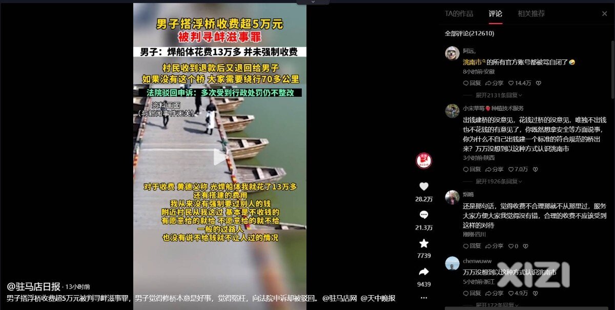 觉得收费不对，官方但是给建个免费的啊，好家伙给人桥断了人判了，附近人就活该绕路？