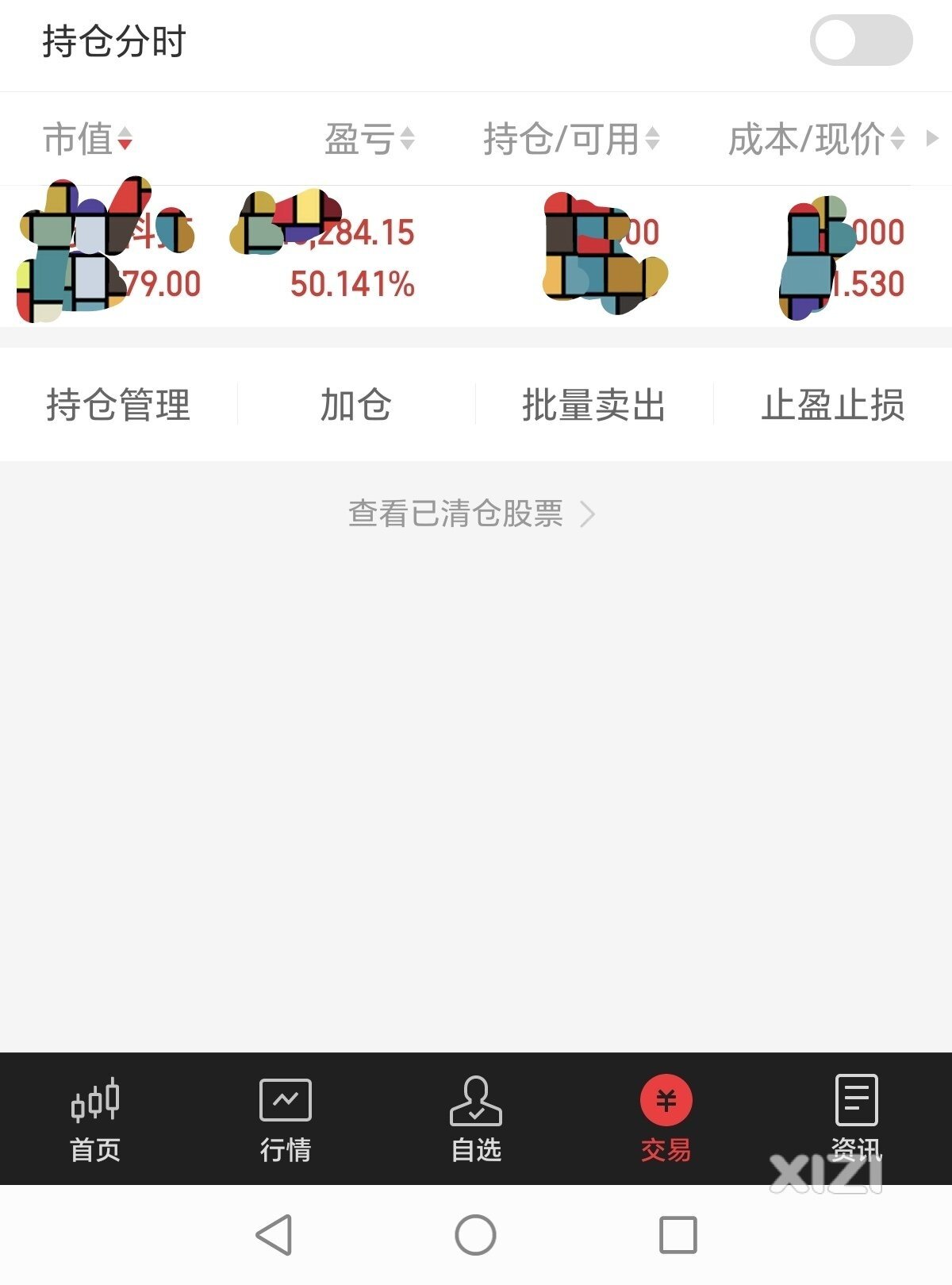 清仓怕导致大A波动
