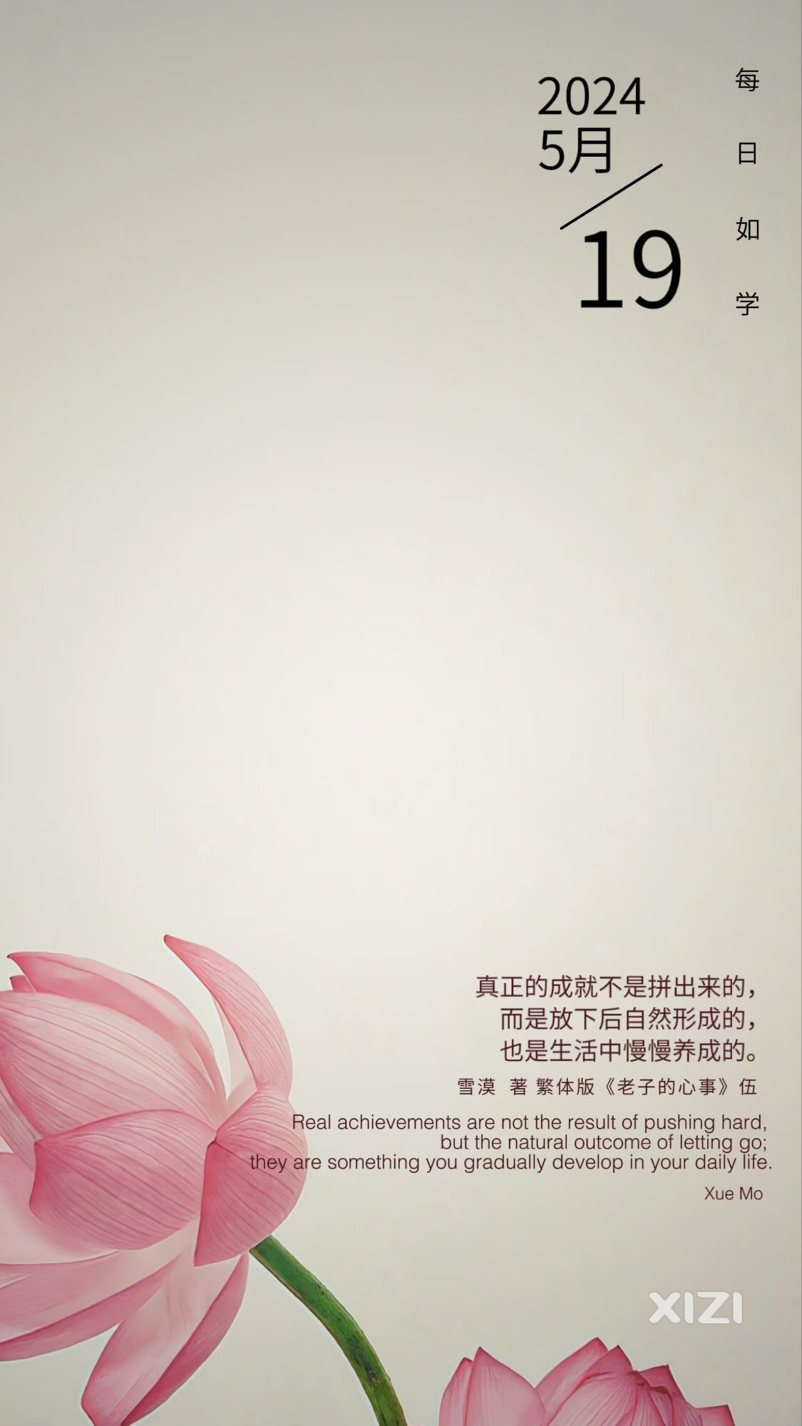 雪语1635