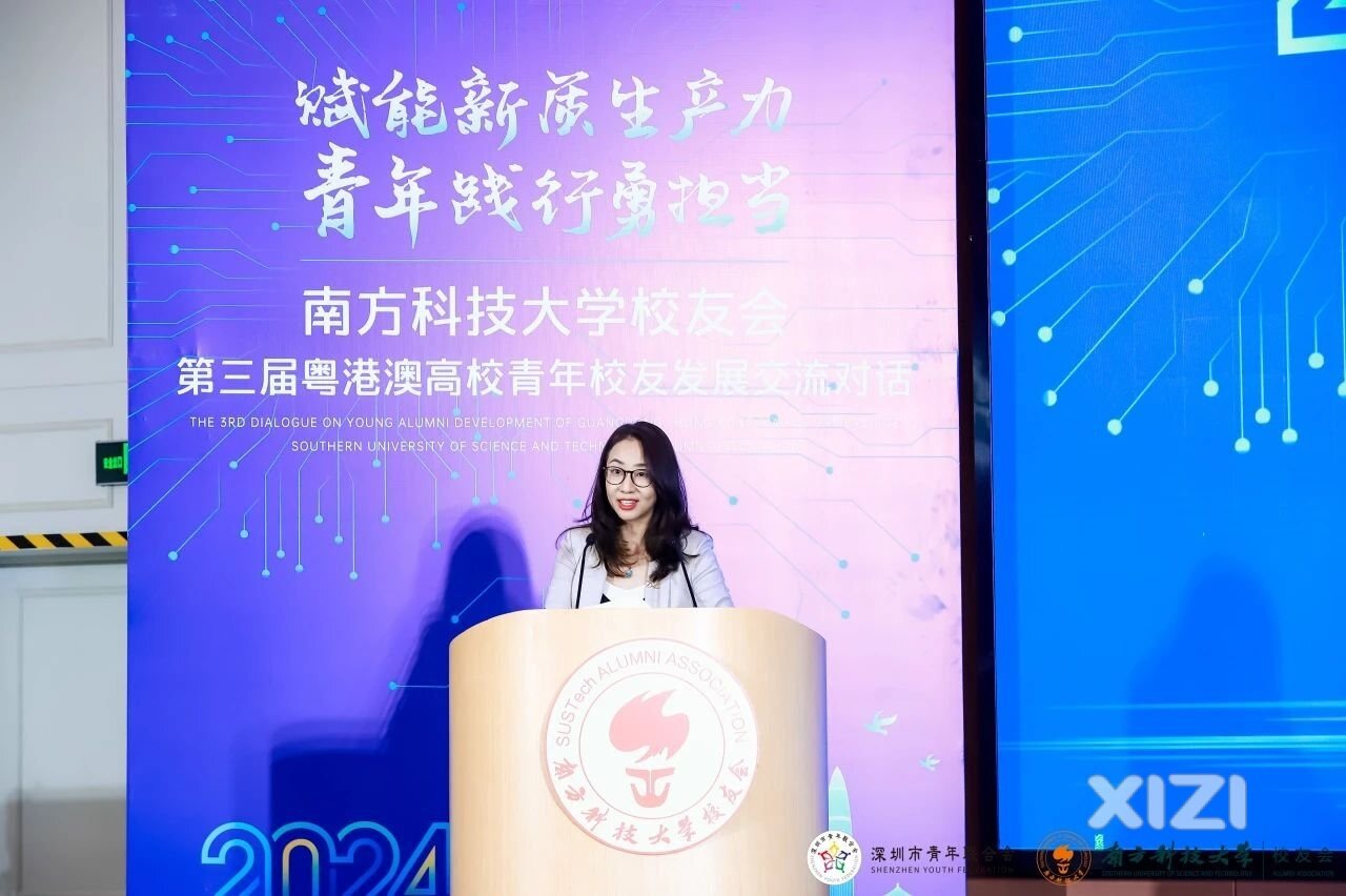 交流合作 | 南方科技大学校友会第三届粤港澳高校青年