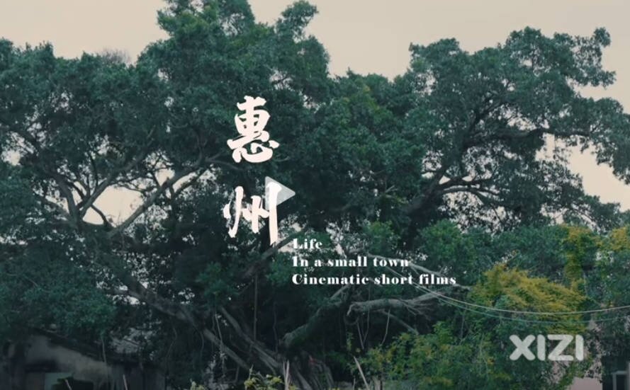 惠州