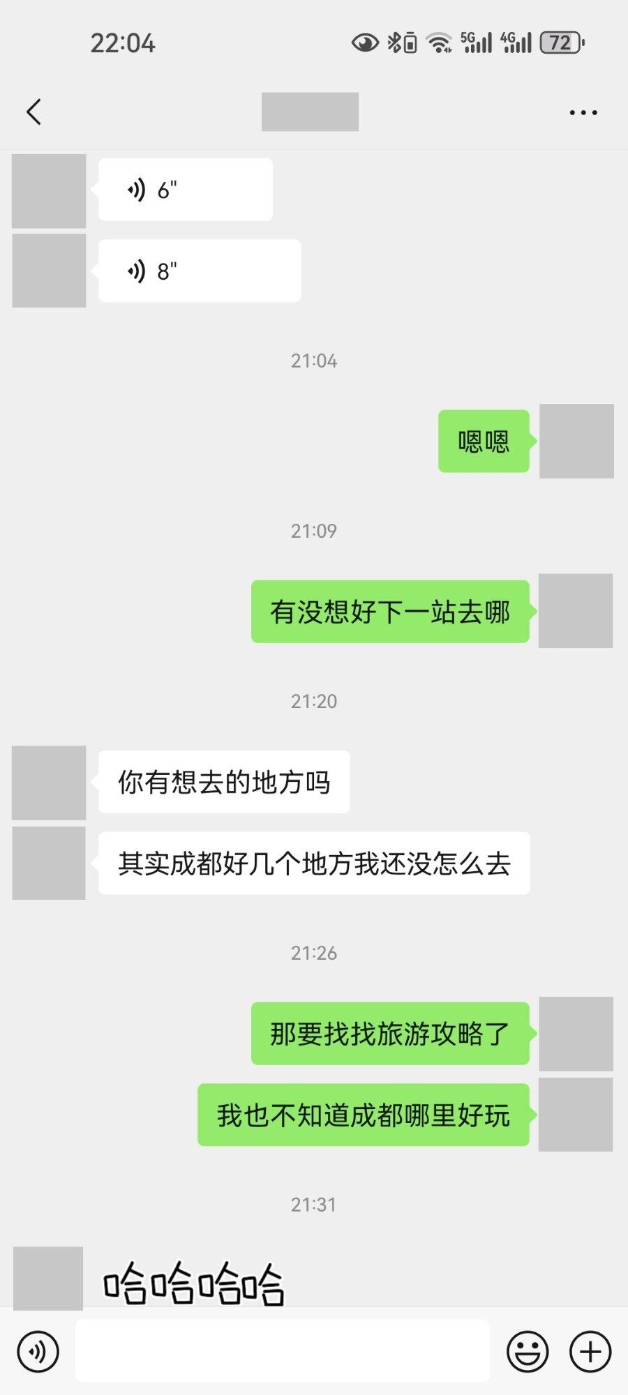 有没有跟网友奔现过的
