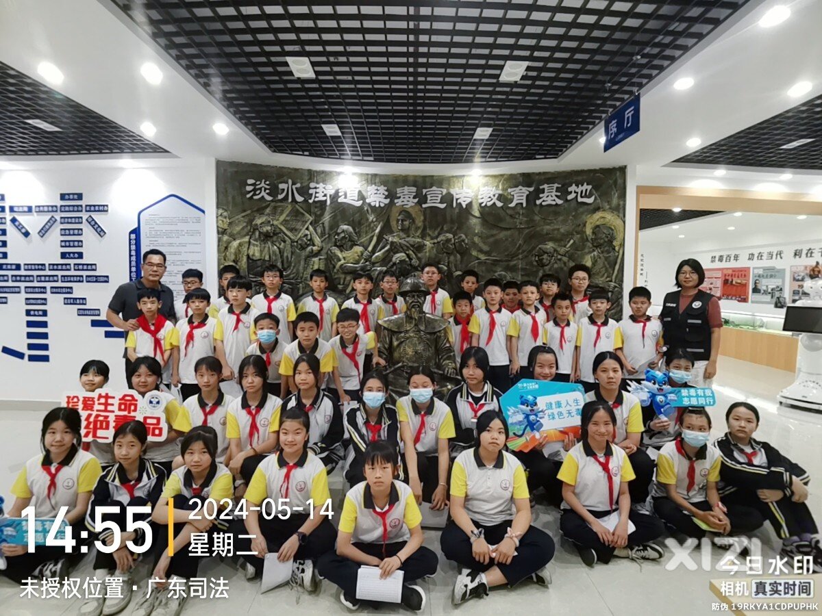 【淡水禁毒办】淡水街道组织群力小学参观 禁毒宣传教育基地