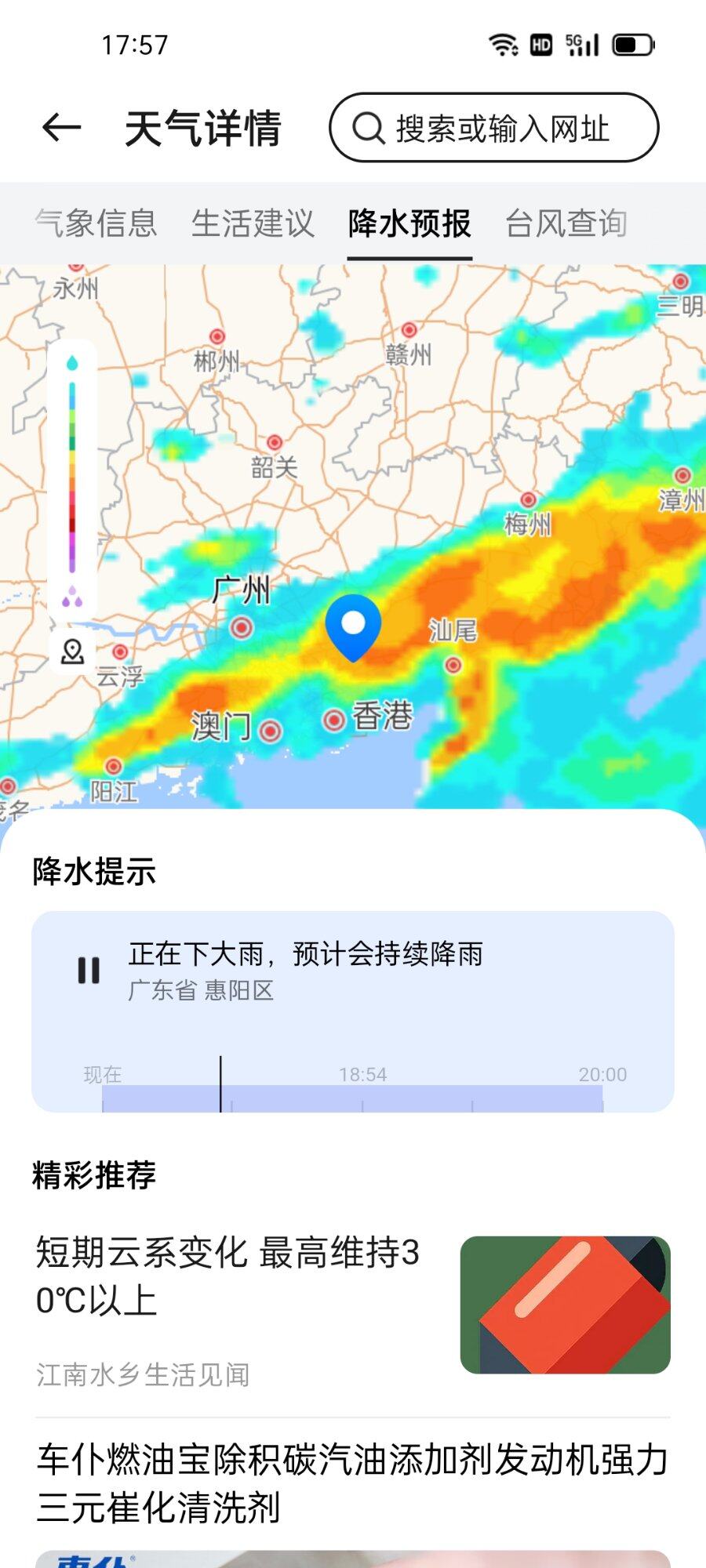 这雨！落的没完没了的……@