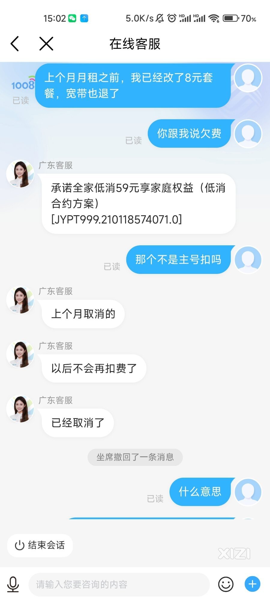 某网络现在吃相是真的越来越难看了