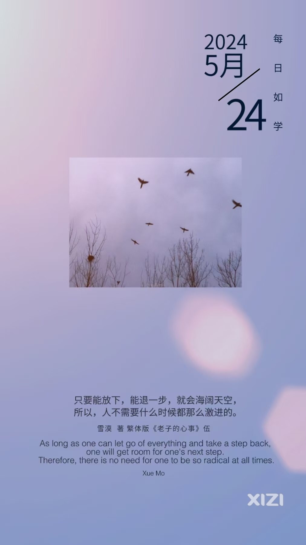 雪语1640