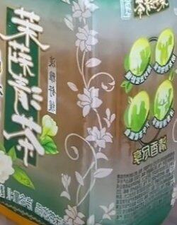 七分茉莉清茶+两分旺仔+一分纯牛奶=伯牙绝弦