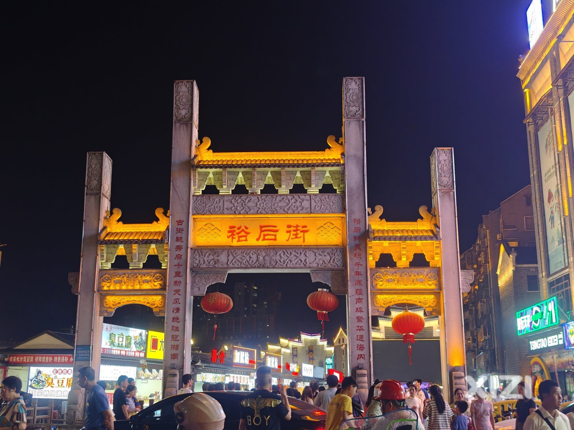 郴州裕后街夜景很美。