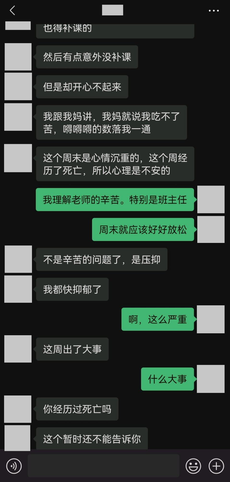 老师也有这么崩溃的时
