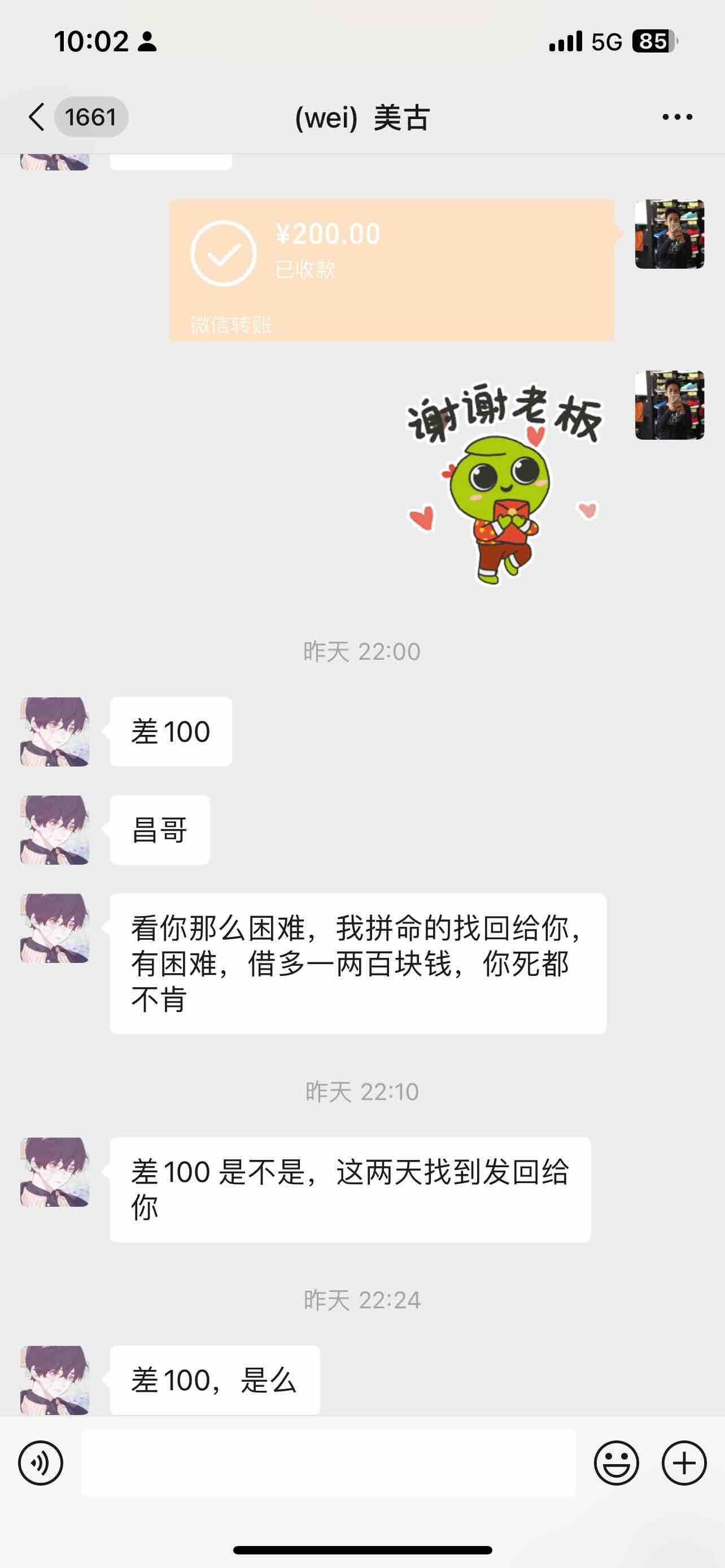 借与不借都我的错？