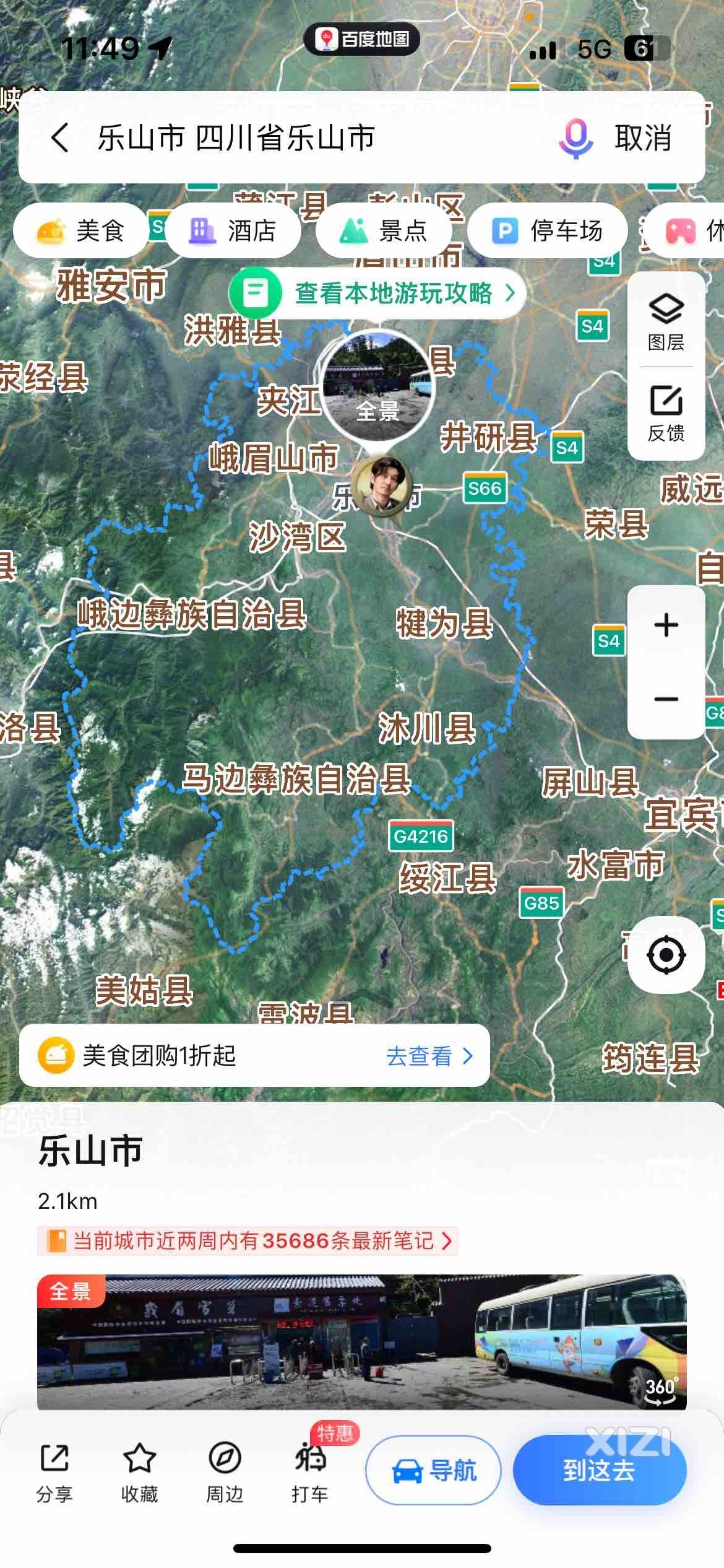 有朋友在这里吗？一起