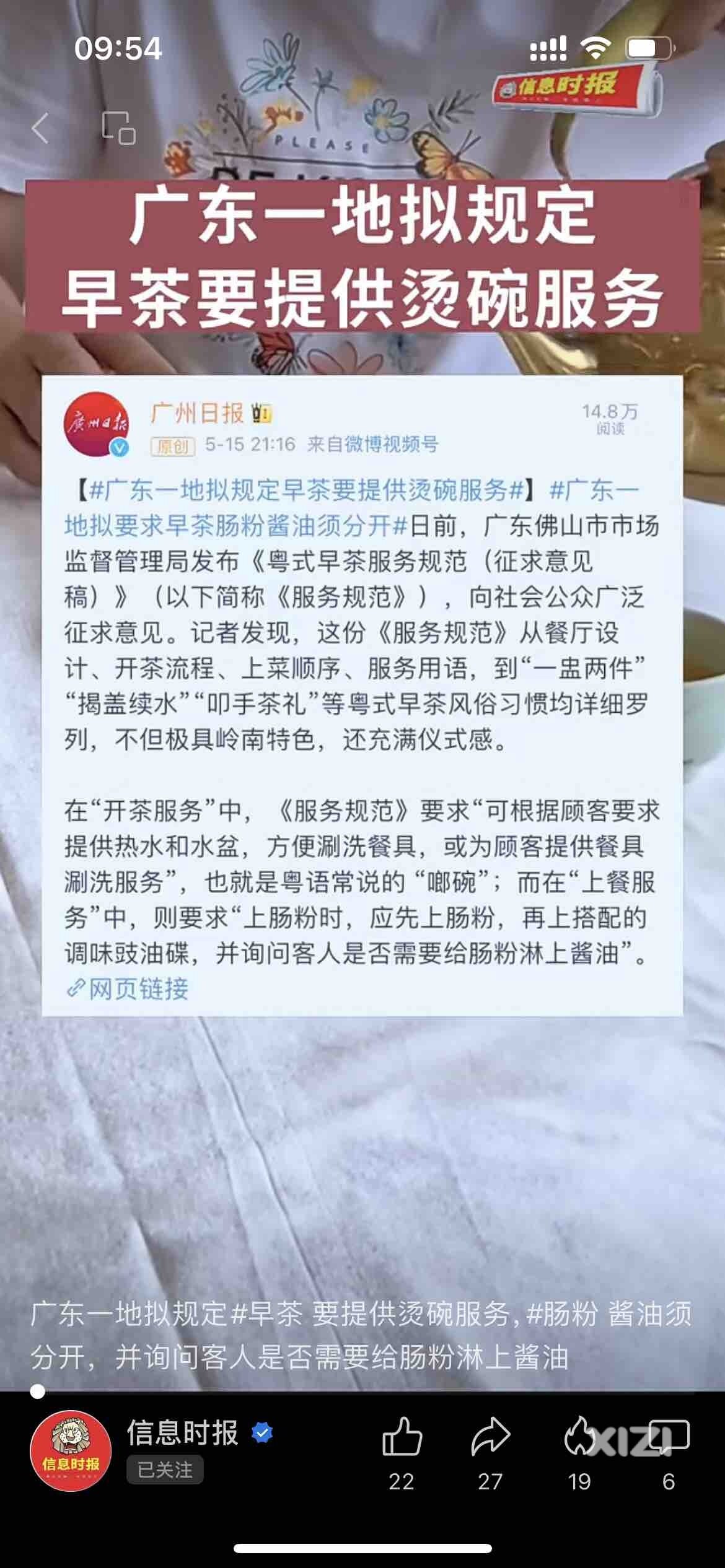 广东一地拟规定要提供烫碗服务，你觉得你需要吗？