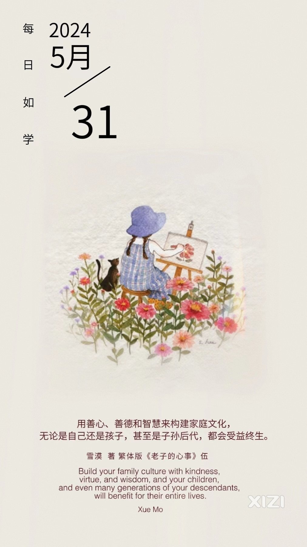 雪语1647