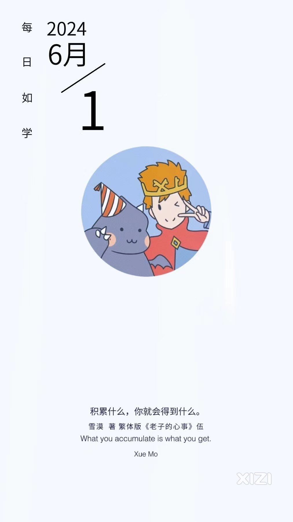 雪语1648