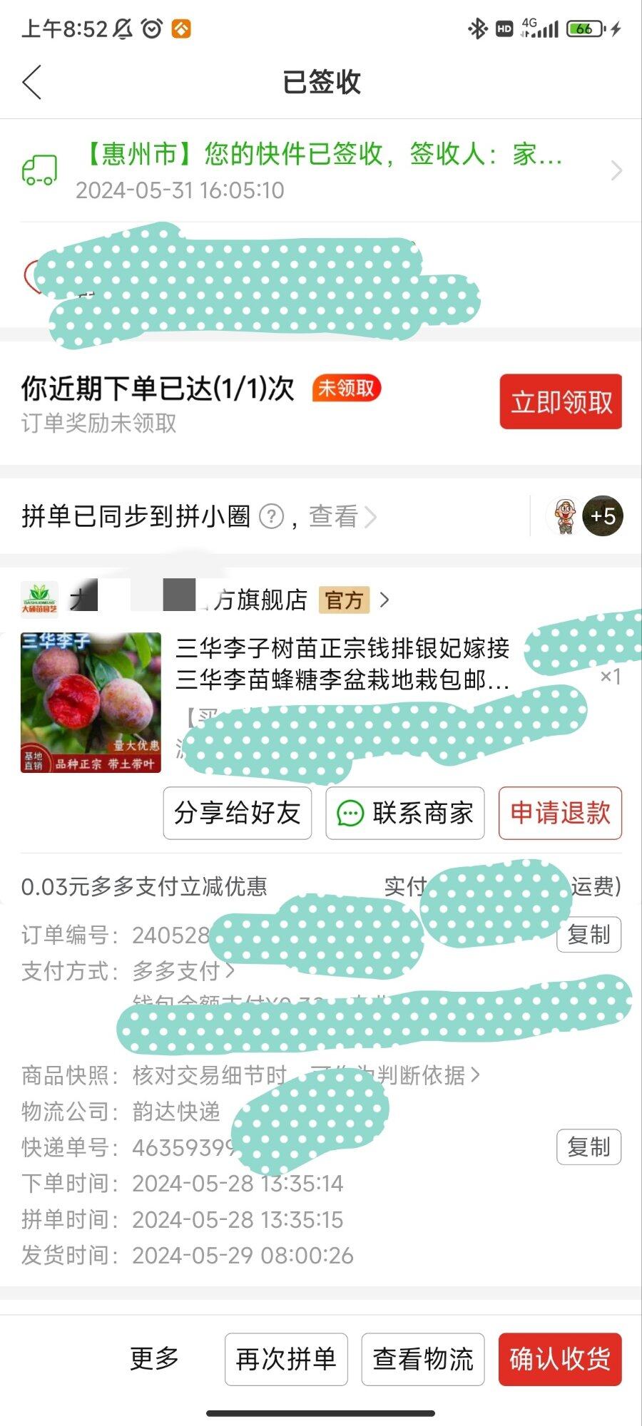 小小起步，愿下年好丰收，同事今年自种自销赚十几万，我也心动，学下
