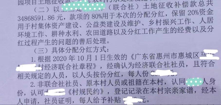 出去住的人，都有分红，够他们开心了