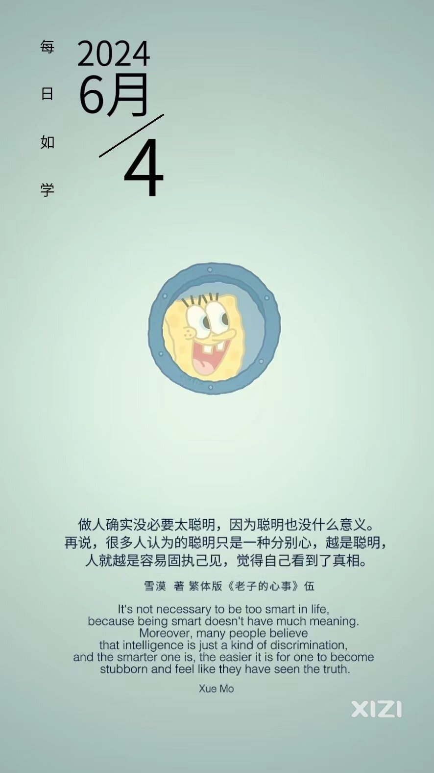 雪语1651
