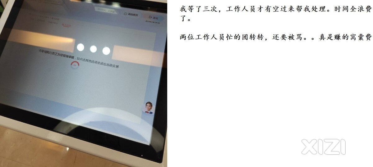 今天很多人领社保卡，解冻帐号。。银行的保密措施做的不足