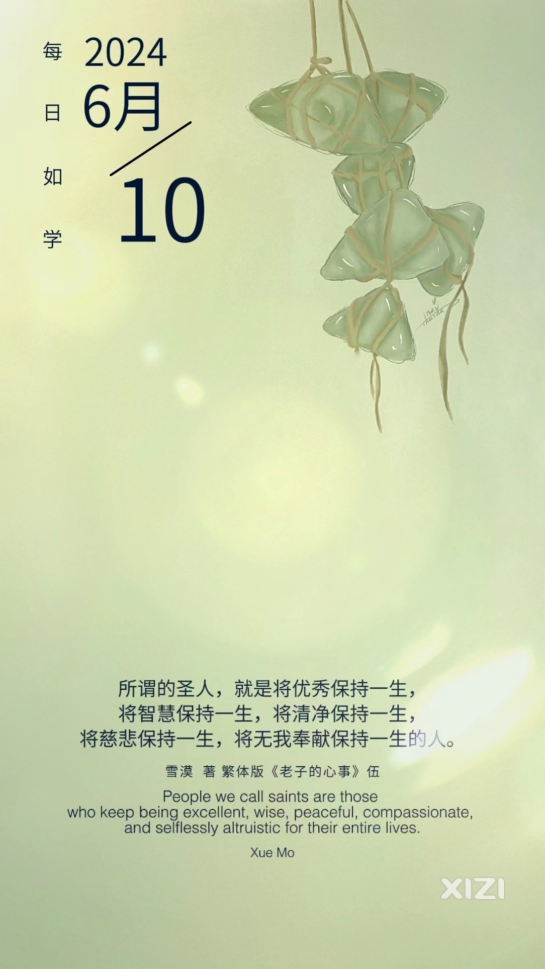 雪语1567