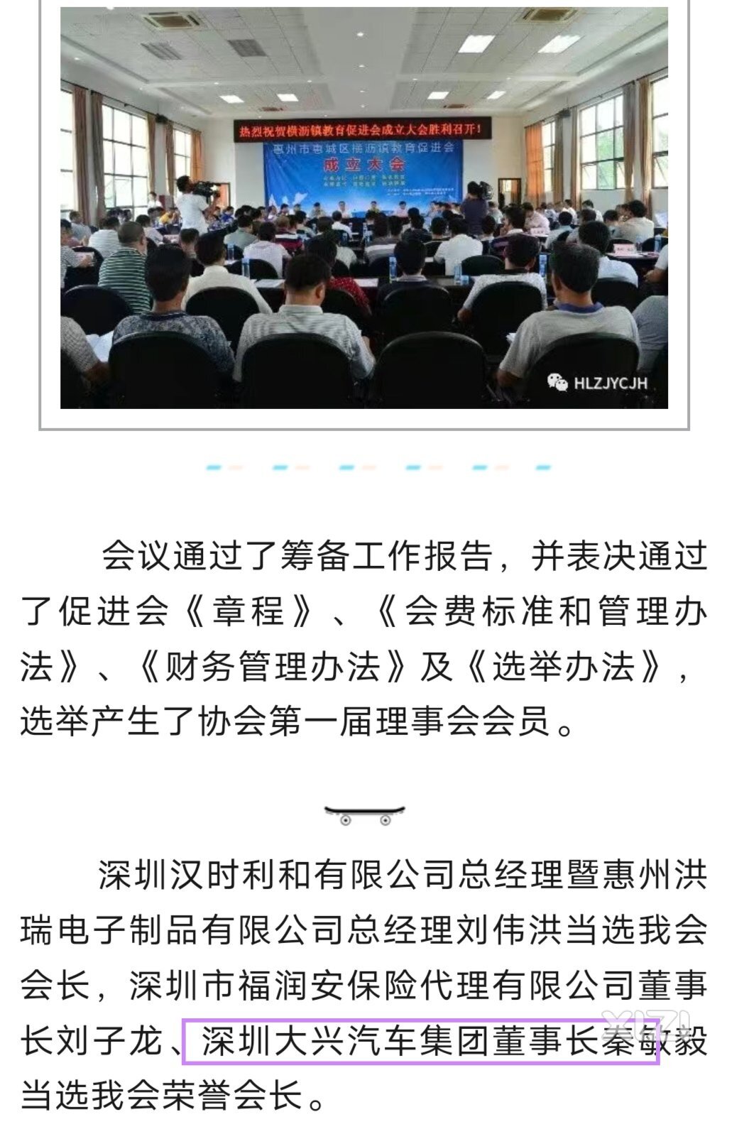 惠城籍首富应该是这位吧？