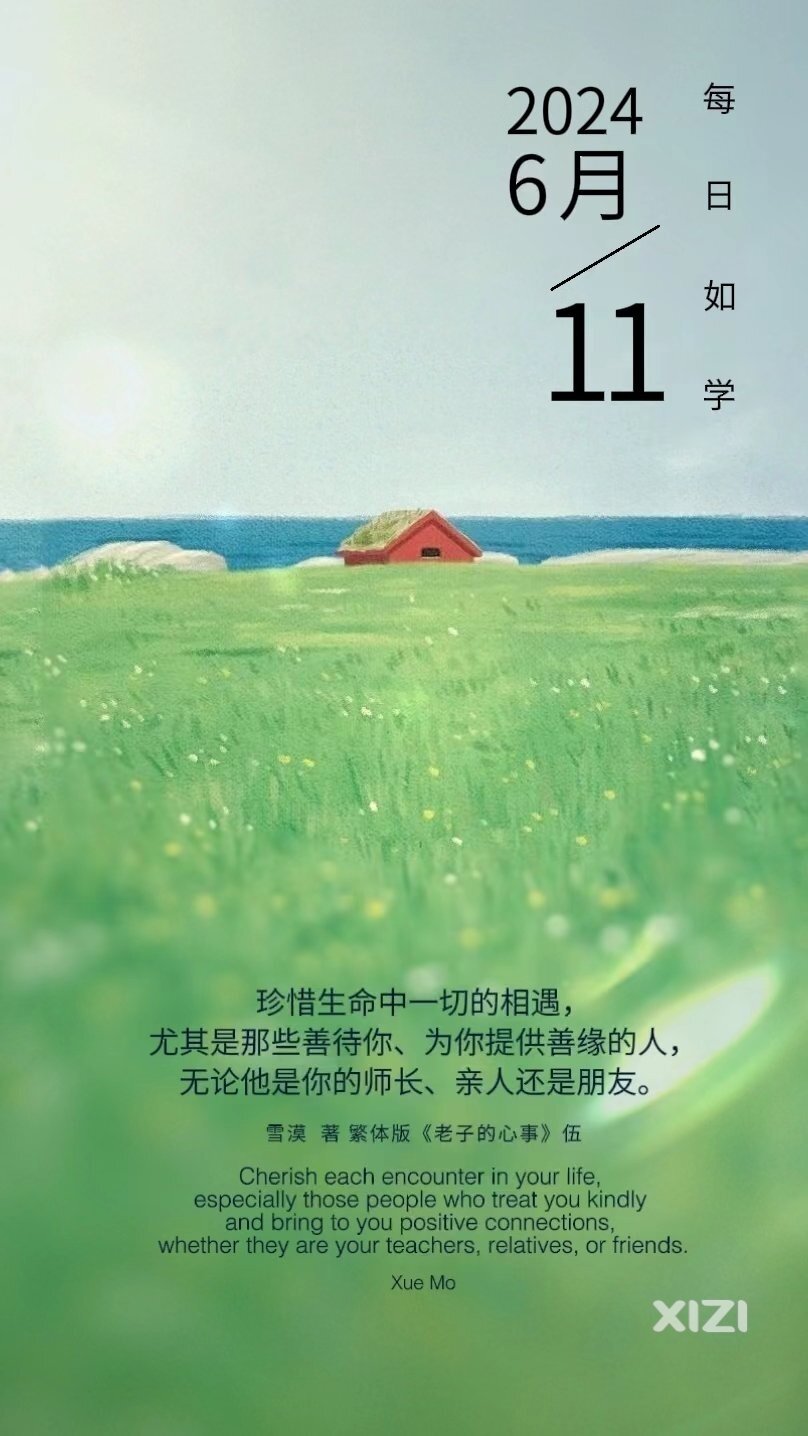 雪语1658