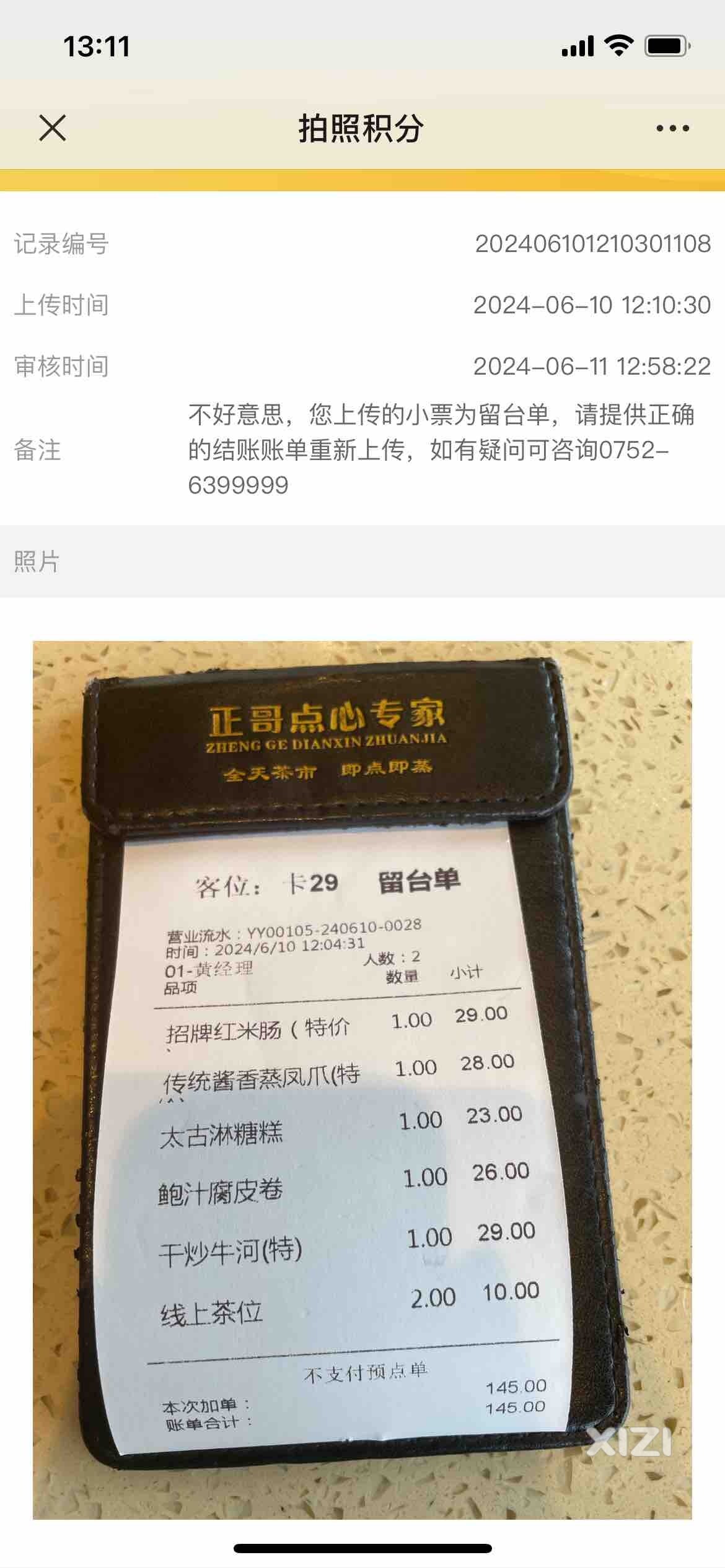 隆生金山湖
