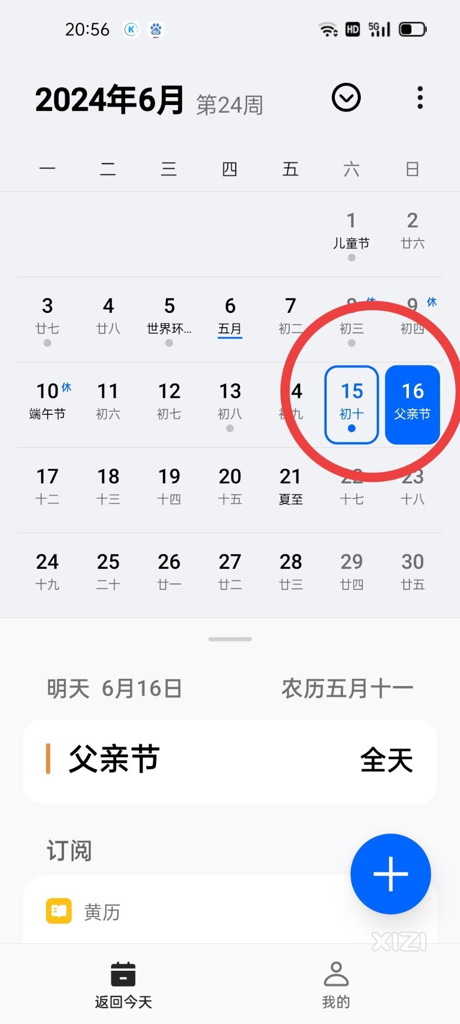 念亲恩！父亲节快乐