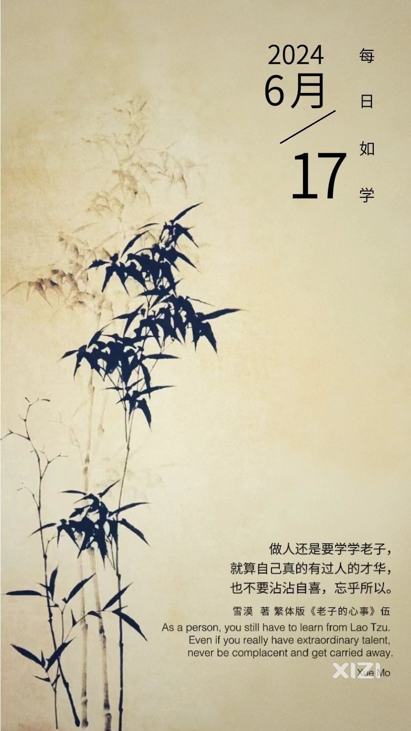 雪语1664