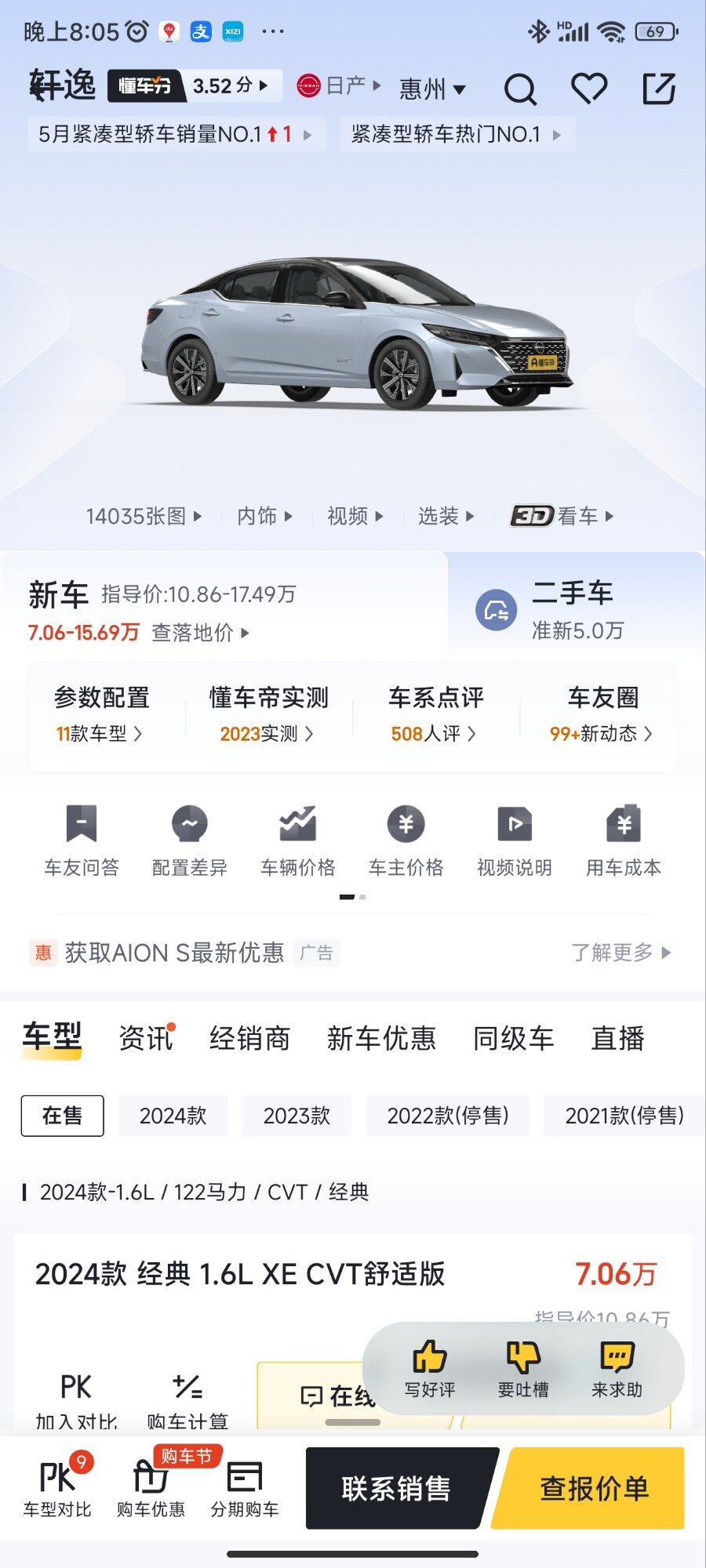 卡罗拉和轩逸，降价，降到7万，油电混合降到8万多了，国产车怎么活