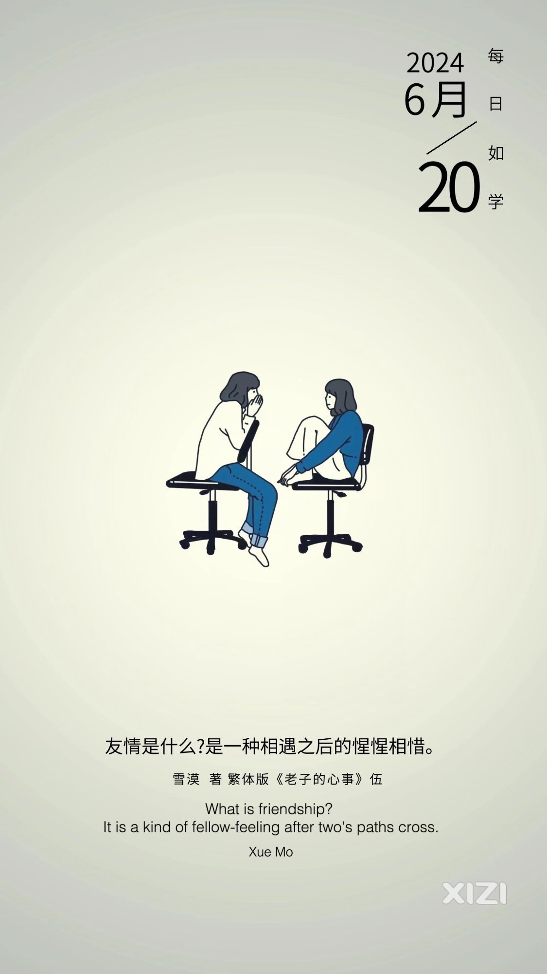 雪语1667