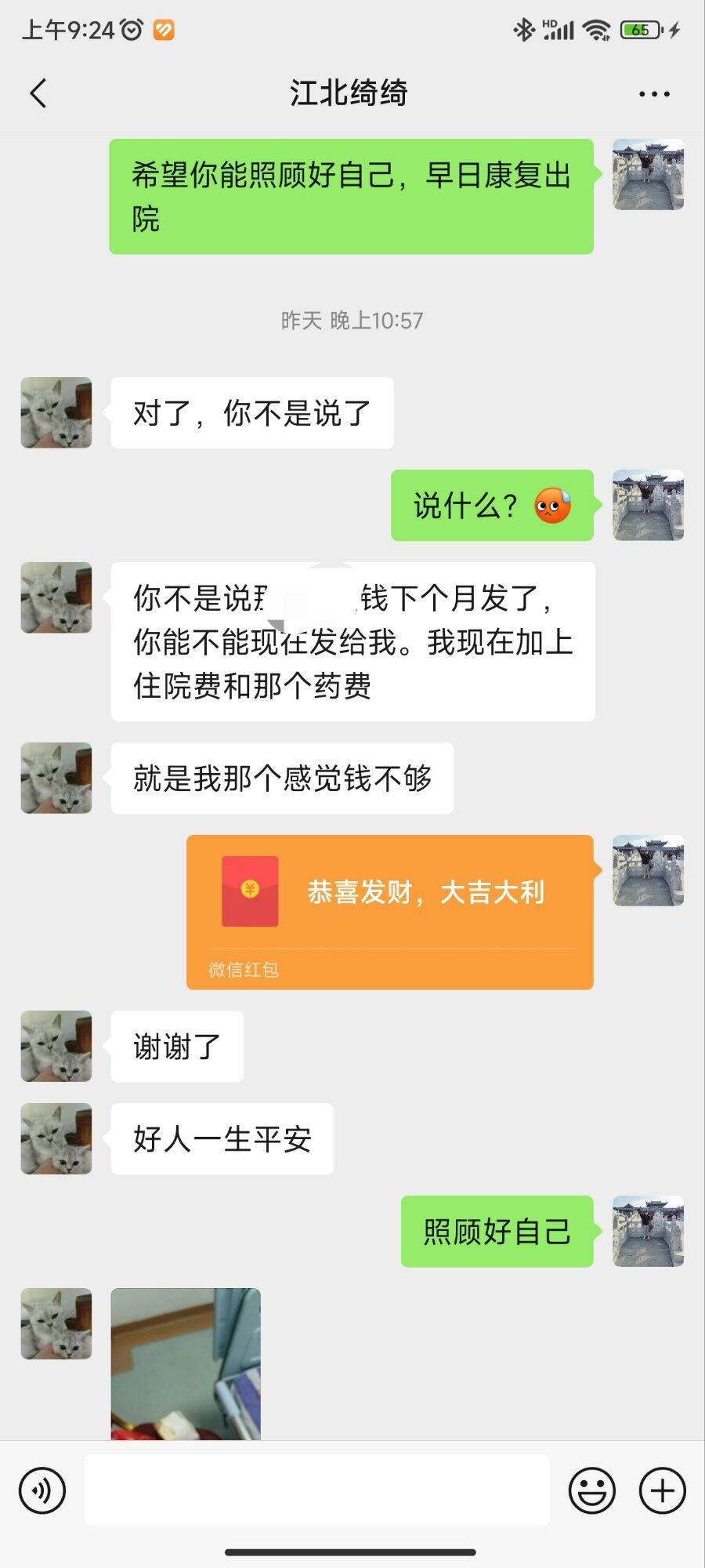 可怜的娃，认识半个月，赞助她上千块钱了，祝你早日康复
