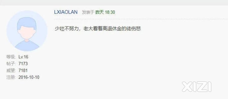 可惜了，没关系就找呗。找找老乡